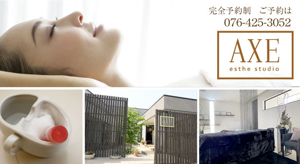 AXE | アクス ヘアー ヘッドスパ　メンズエステ| 富山市上堀駅そば ご予約は076-425-3052